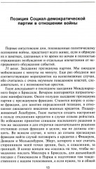 Крушение Германской империи. Воспоминания первого канцлера Веймарской республики о распаде великой державы. 1914-1922 гг - Фото 6