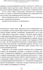 Работа актёра над собой в творческом процессе переживания - Фото 5