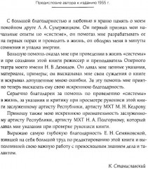 Работа актёра над собой в творческом процессе переживания - Фото 6