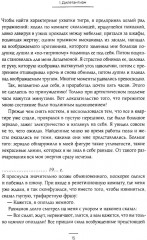 Работа актёра над собой в творческом процессе переживания - Фото 10