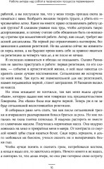 Работа актёра над собой в творческом процессе переживания - Фото 11