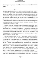 Работа актёра над собой в творческом процессе переживания - Фото 12