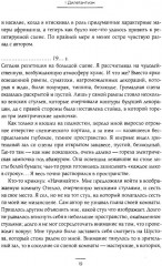 Работа актёра над собой в творческом процессе переживания - Фото 14