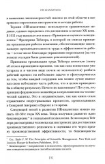 HR-аналитика. Путеводитель по анализу персонала - Фото 5