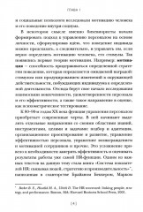 HR-аналитика. Путеводитель по анализу персонала - Фото 6
