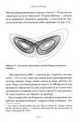 HR-аналитика. Путеводитель по анализу персонала - Фото 11