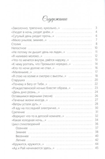 Брусника