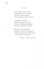 Брусника - Фото 5