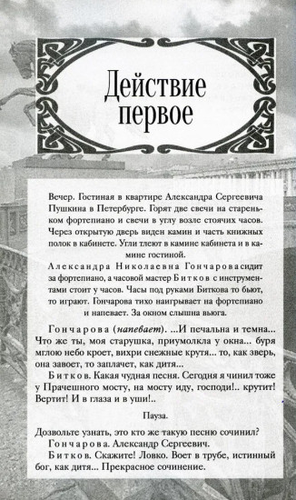 Мёртвые души