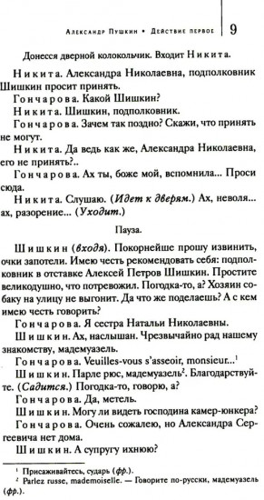 Мёртвые души