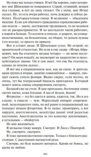 Переигровка. Разведка боем
