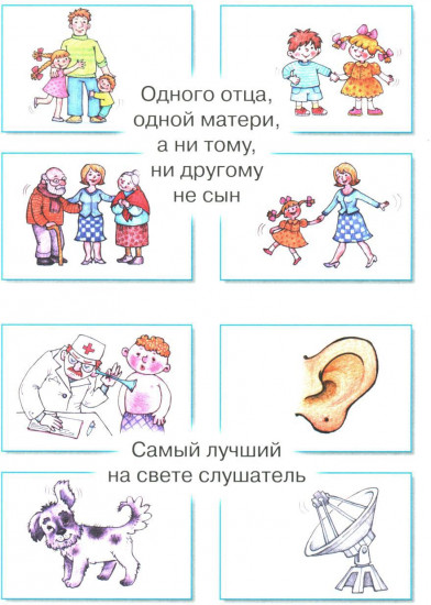 Загадки в отгадках. Горшочек умён, семь дырочек в нём