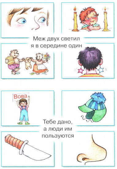 Загадки в отгадках. Горшочек умён, семь дырочек в нём