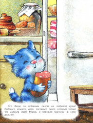 Круглый год в Котофеевке. Книга с наклейками - Фото 1