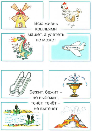 Загадки в отгадках. Два кольца, два конца