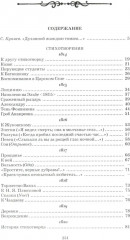 Стихотворения - Фото 1