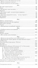 Стихотворения - Фото 2