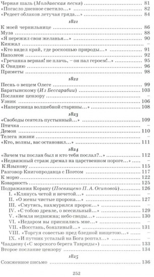 Стихотворения