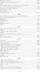 Стихотворения - Фото 3