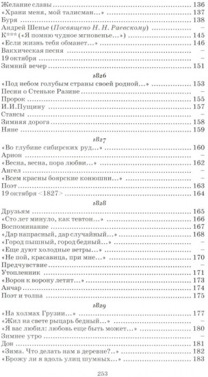Стихотворения