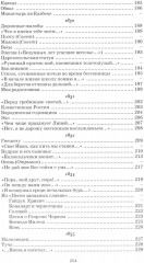 Стихотворения - Фото 4