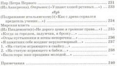 Стихотворения - Фото 5