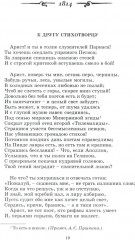 Стихотворения - Фото 6