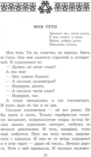Синий ветер каслания