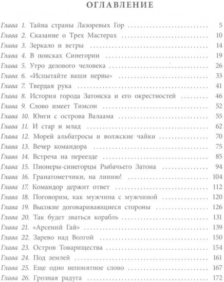 Дорогие мои мальчишки