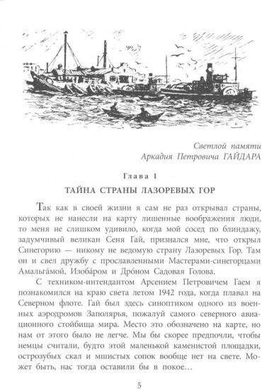 Дорогие мои мальчишки