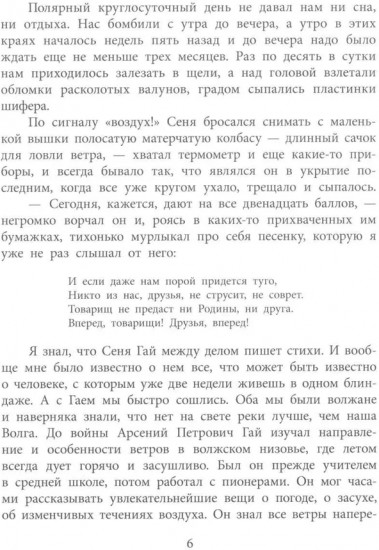 Дорогие мои мальчишки