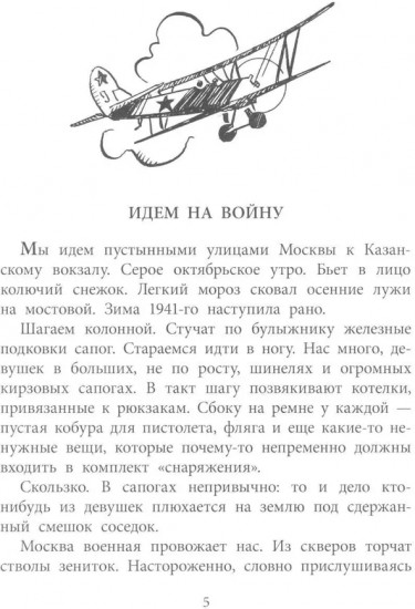 Ночные ведьмы