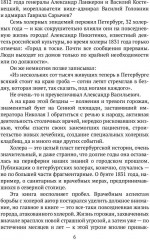 Холера. «Боюсь, что все в Петербурге умрут» - Фото 4