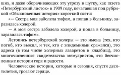 Холера. «Боюсь, что все в Петербурге умрут» - Фото 5