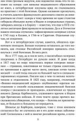Холера. «Боюсь, что все в Петербурге умрут» - Фото 7