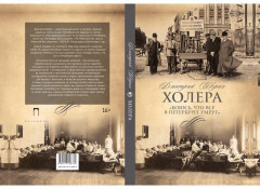 Холера. «Боюсь, что все в Петербурге умрут» - Фото 10