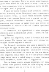 Девочка из Сталинграда - Фото 2