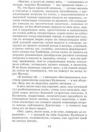 Горячий снег