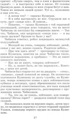 Горячий снег - Фото 6