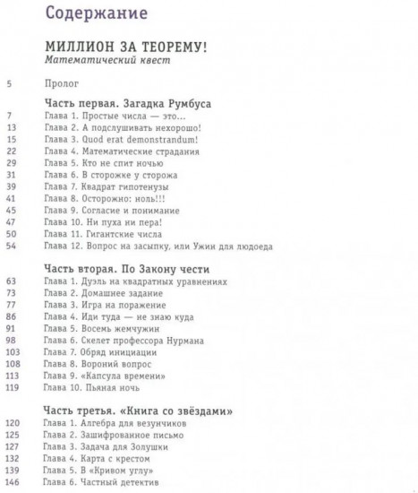 Миллион за теорему!
