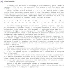 Миллион за теорему! - Фото 4