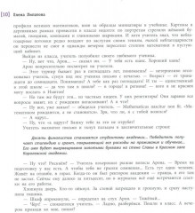 Миллион за теорему! - Фото 6