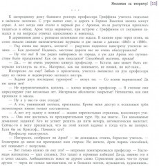 Миллион за теорему! - Фото 7