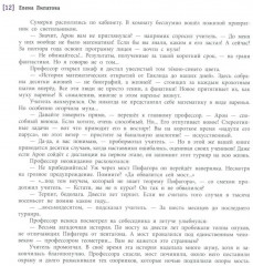 Миллион за теорему! - Фото 8