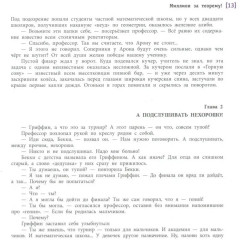 Миллион за теорему! - Фото 9