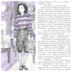 Миллион за теорему! - Фото 10
