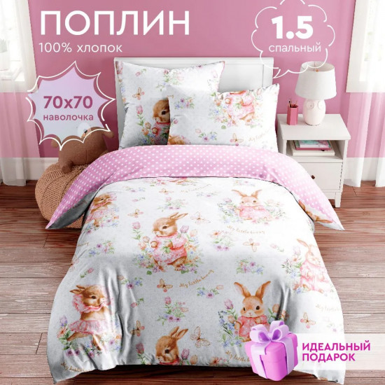 Комплект постельного белья «Зайки»