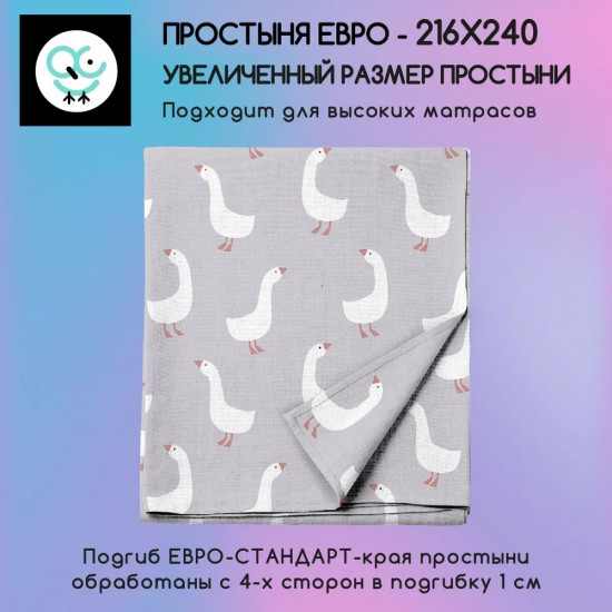 Простыня «Гатте»
