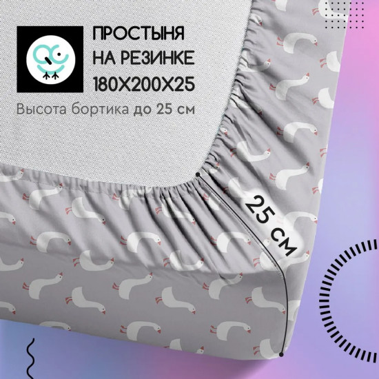 Простыня «Гатте»