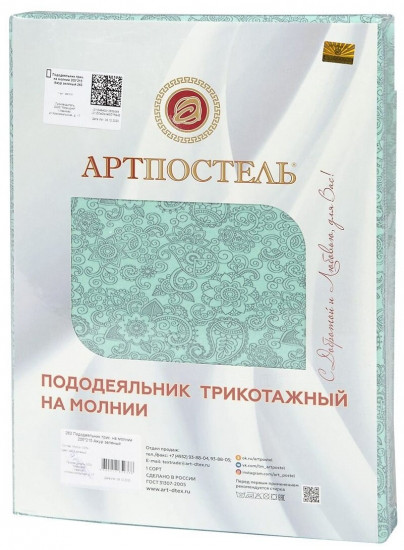 Пододеяльник «Ажур зеленый»
